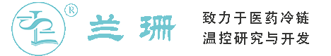 西藏干冰厂家_西藏干冰批发_西藏冰袋批发_西藏食品级干冰_厂家直销-西藏兰珊干冰厂